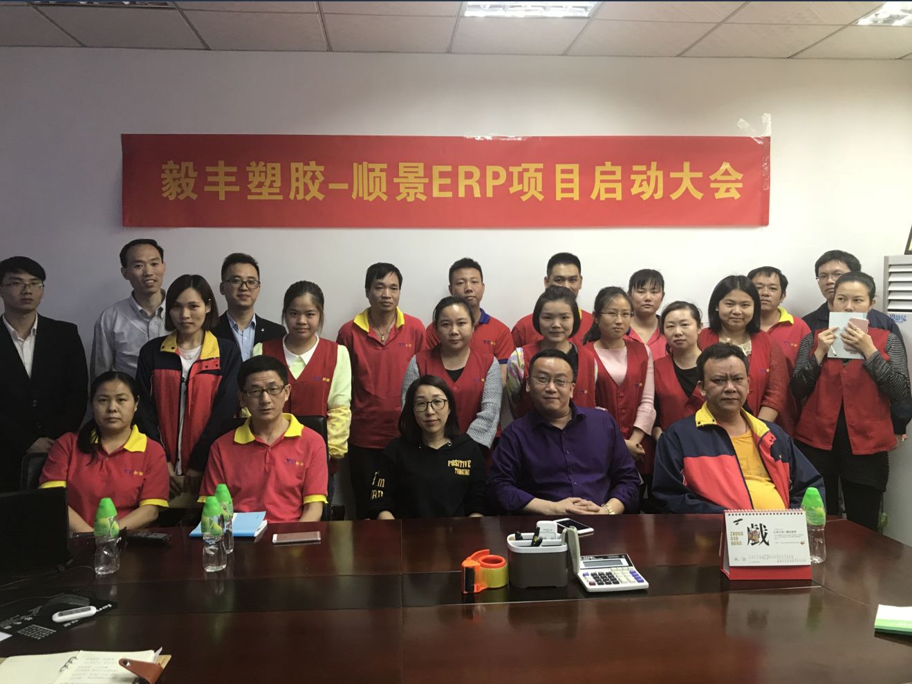 祝贺东莞毅丰塑胶签约顺景九体育在线(中国)