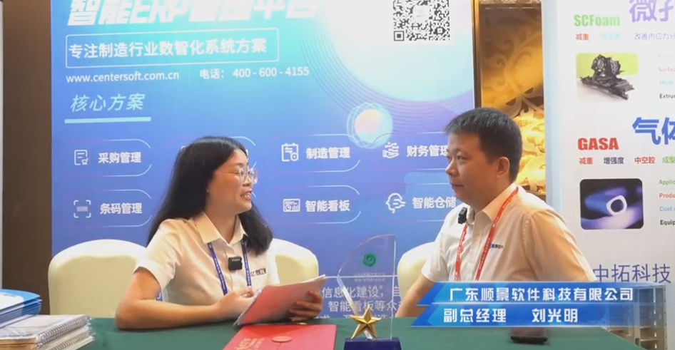 顺景—专注制造业数智化九体育在线解决方案,业绩实现逐步增长