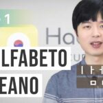 📚🇰🇷 Aprende Coreano Paso a Paso: ¡Domina el Idioma Desde Cero! 📖✍️